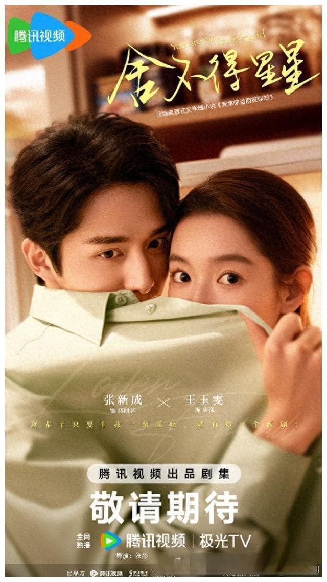 四季度腾讯、爱奇艺、优酷推出9部"王炸剧"，谁是第一