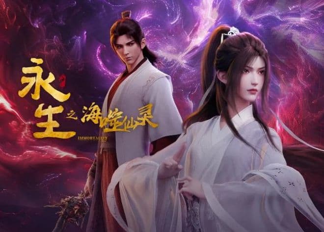2024年度十佳动漫，《永生》垫底，《牧神记》第六，榜首实至名归