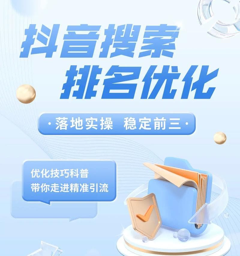 短视频关键词优化的最佳实践是什么？
