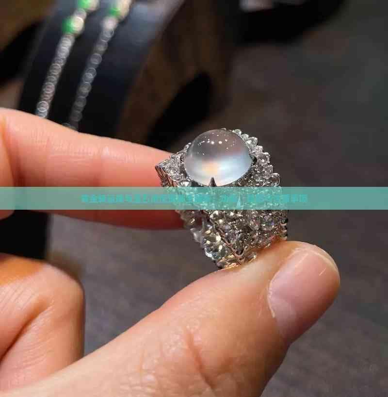 黄金转运珠与玉石搭配佩戴全解析：功效、禁忌与留意事项