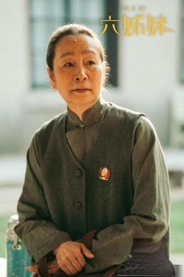 生活细流中的情感关照与时代书写《六姊妹》热播