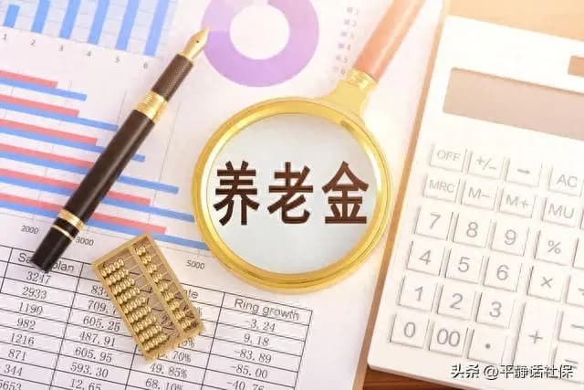 个账余额一样、退休年龄一样、缴费15年，实例看江苏广东谁更高？