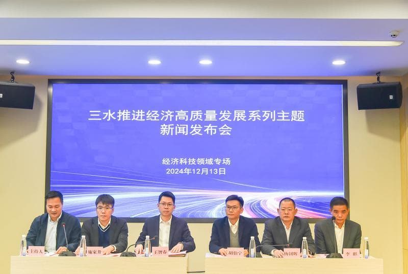 佛山三水：以产业转型升级推进新质生产力加速集聚