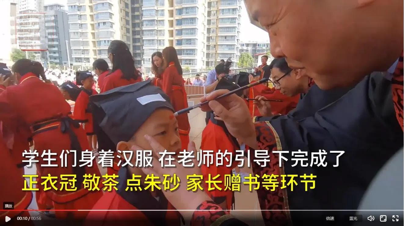 西安一小学重现古代入泮礼 弘扬传统文化充满仪式感
