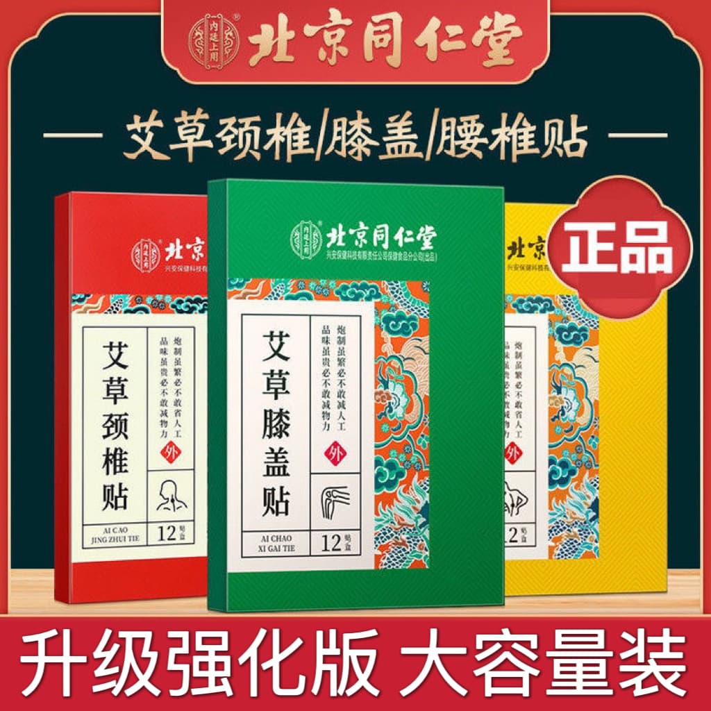 红盐艾灸热敷垫使用指南：从清洁到保养的全方位指导