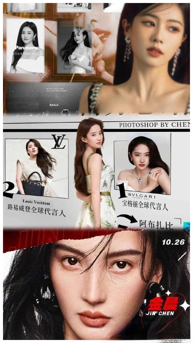 内娱商业价值10位女明星排名：杨紫第3，赵丽颖第8 ，刘亦菲
