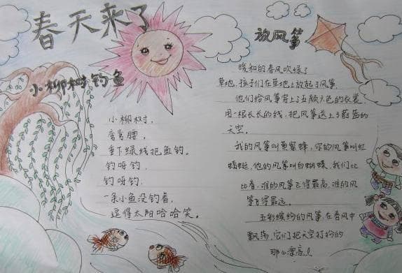 关于风筝的诗句：遨游天际的诗意畅想