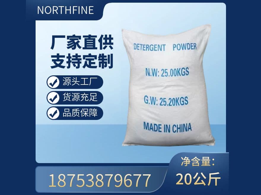 洗衣粉生产加工工艺详解