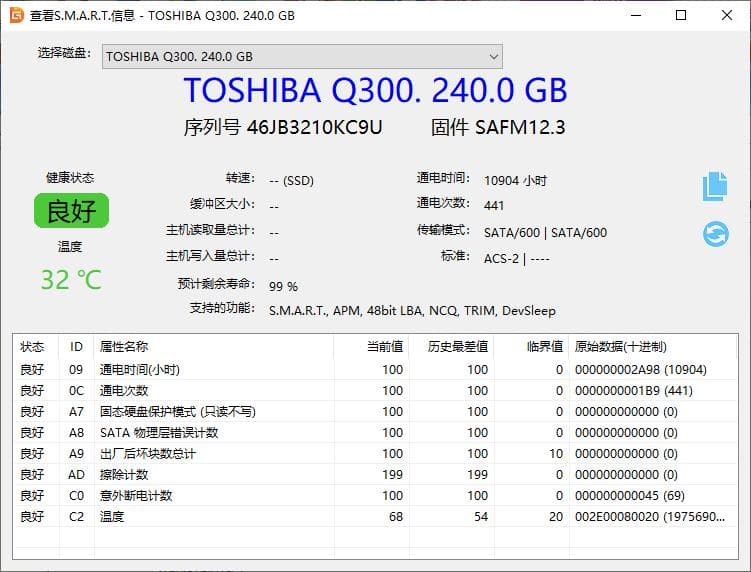 Windows 如何获取硬盘 smart 信息