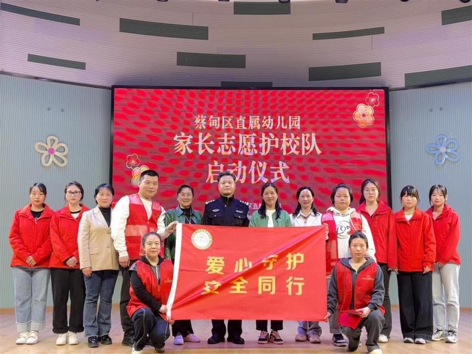 家长组建志愿护校队，幼儿园创新启动“警校家”护学机制