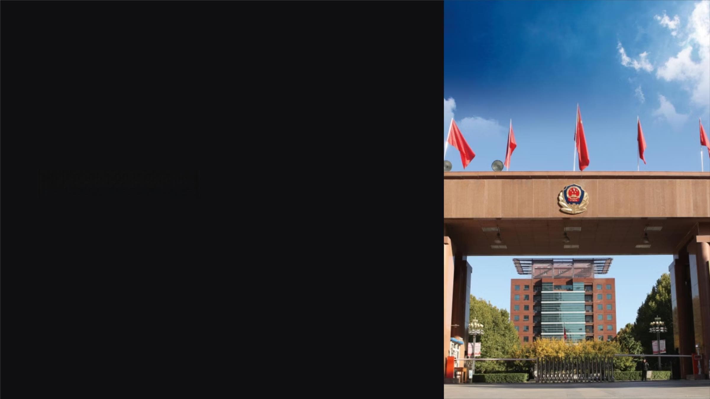 湖南警察学院：七十余年铸就警界人才摇篮