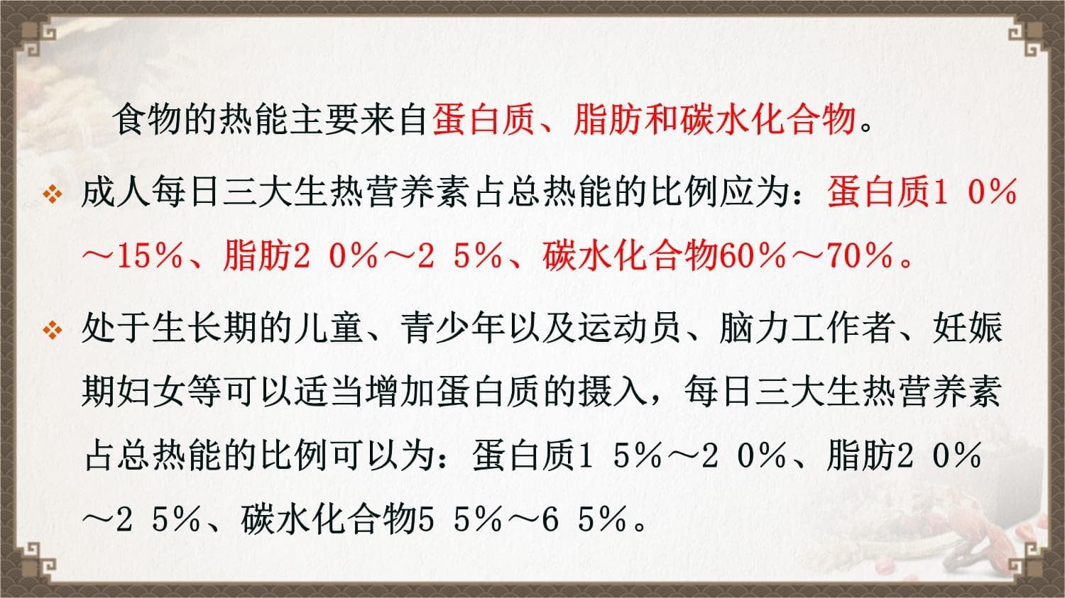 中医饮食养生：全面膳食与合理搭配