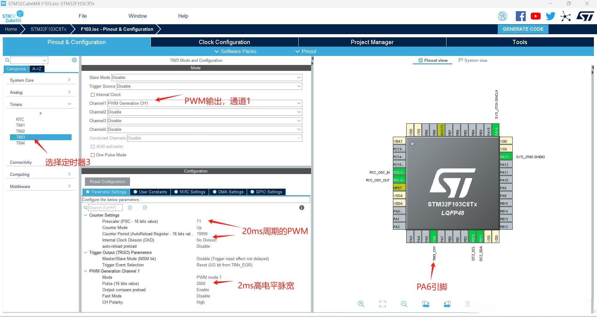 STM32传感器模块编程实践(四)舵机+MPU6050陀螺仪模块融合云台模型