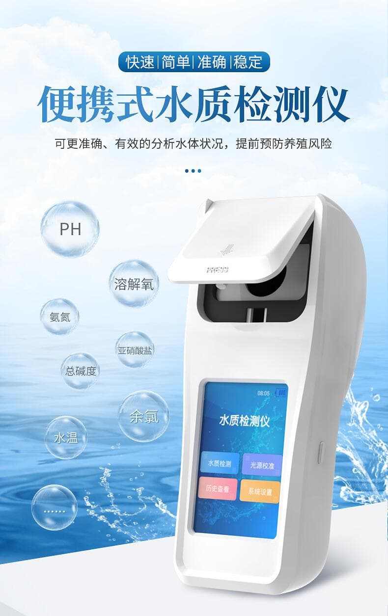 消毒水浓度检测仪使用方法（次氯酸钠有效氯测定仪操作流程）
