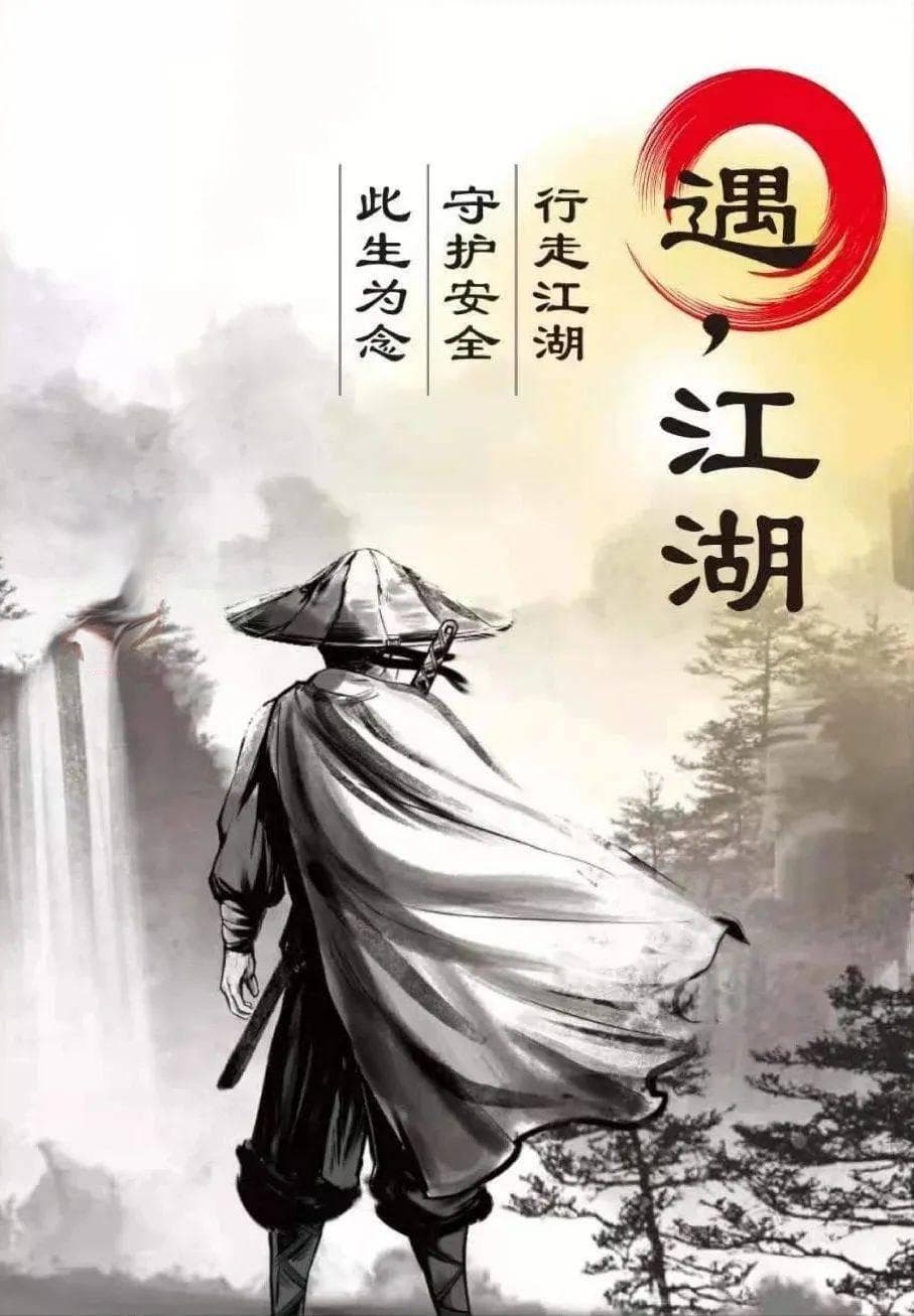 游侠列传：古风中的侠义传奇