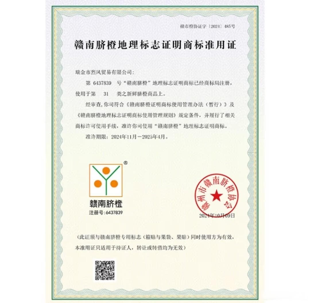 赣南脐橙挑选指南：从外观到口感的全方位解析
