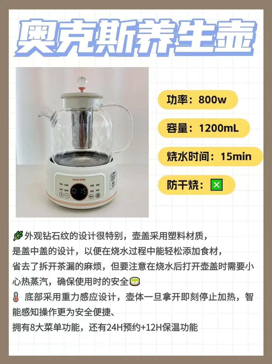 养生壶选购指南：从材质到功能，全方位解析选购要点