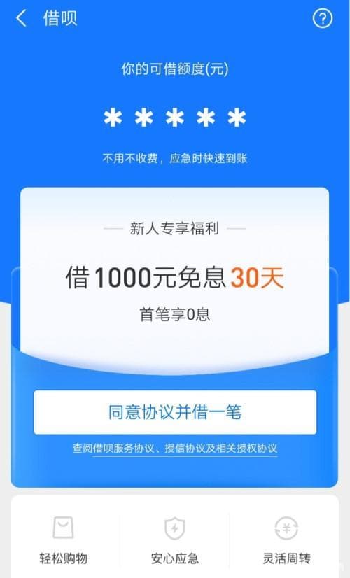 经常用借呗和花呗对征信有影响吗？