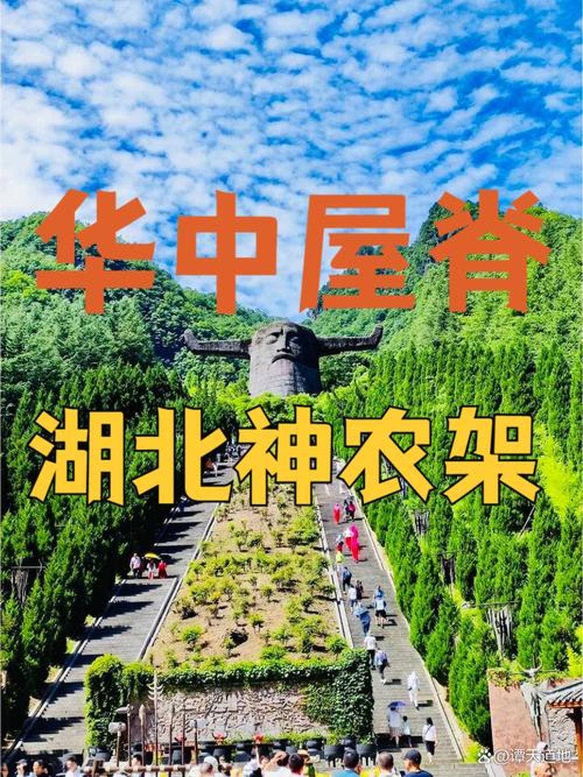 恩施神农架探秘世界硒都华中屋脊行程规划与必玩景点推荐