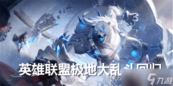 从《英雄联盟》技能看古代战争智慧