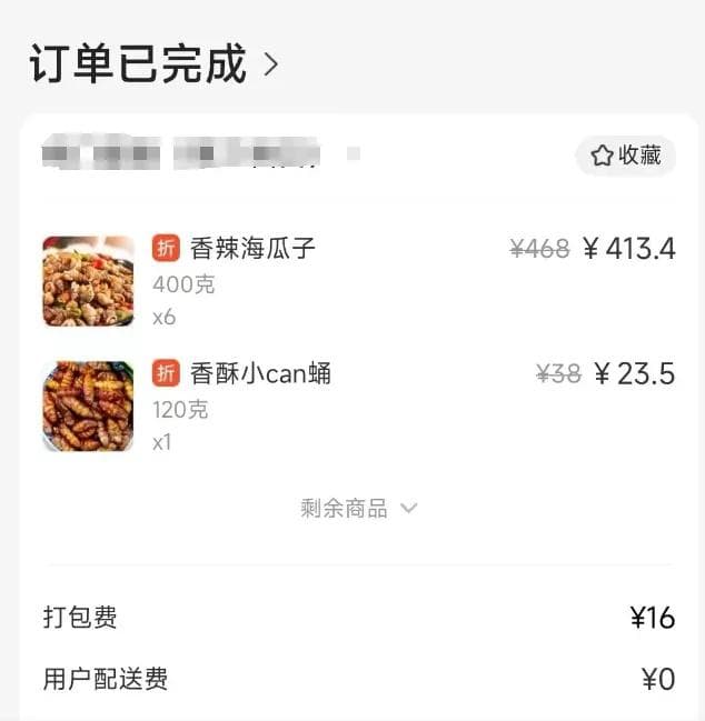 剧毒！有人点外卖时发现！广东曾多次提醒：勿食