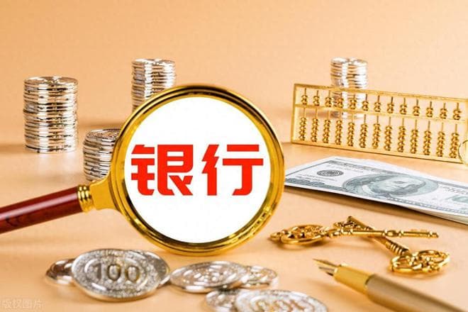 多家银行取消大额存单后，定期存款成为“新宠”？一起来看看