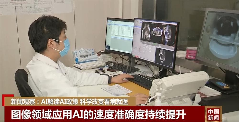人工智能科学改变看病就医 “智”在哪些环节，“赢”在哪些项目？
