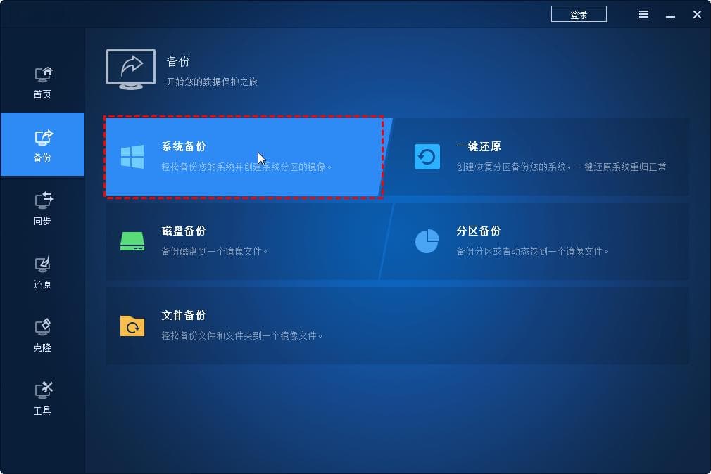 C盘文件备份指南：三种实用方法轻松保护系统数据