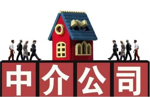 如何选择合适的房屋中介？