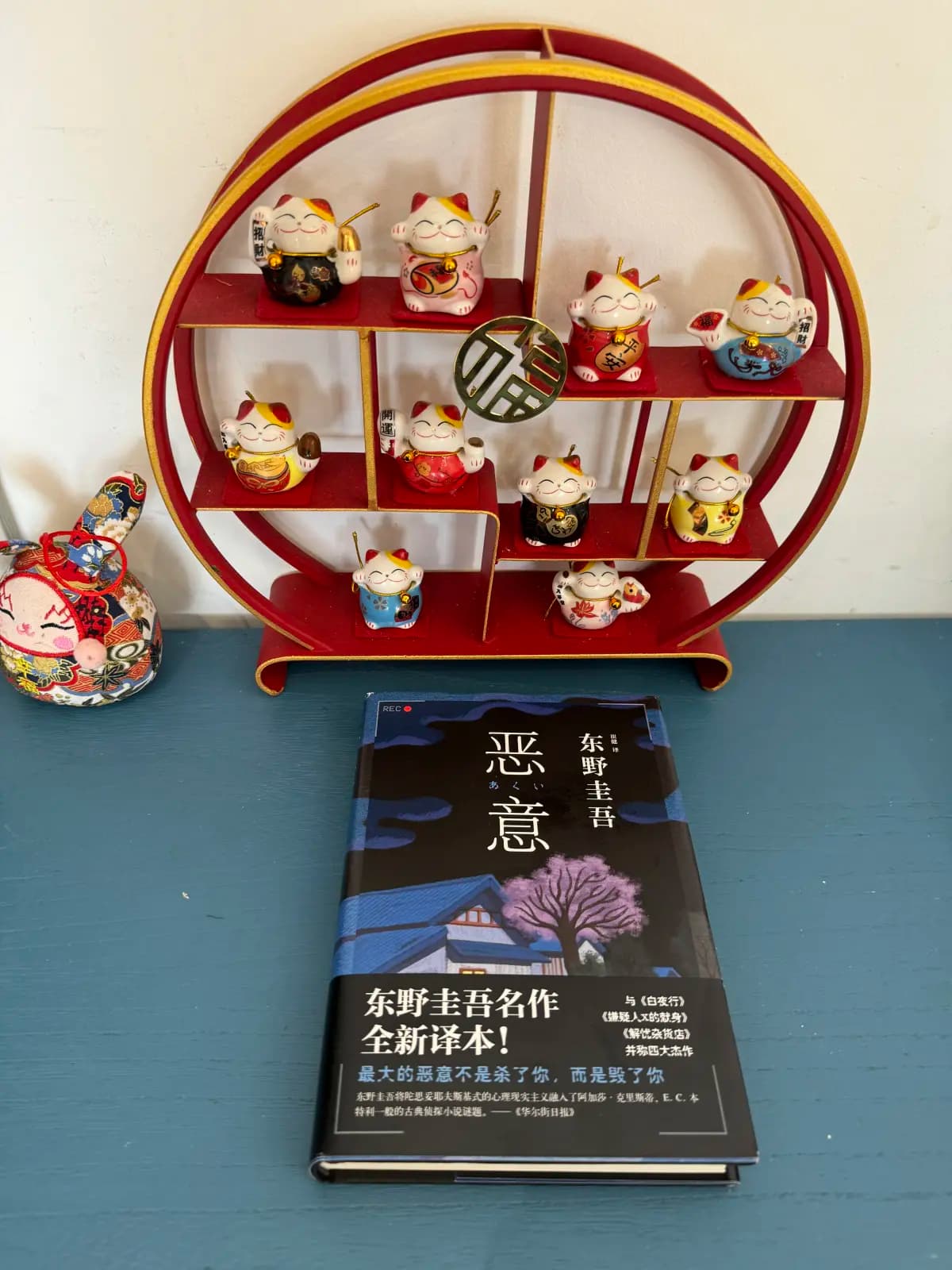 《恶意》：揭秘人性深渊的悬疑巨作