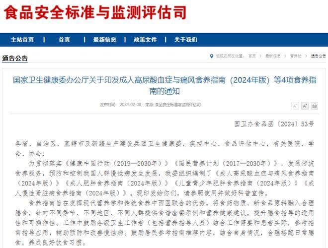 国家卫生健康委最新发布！2024年版食养指南来啦！