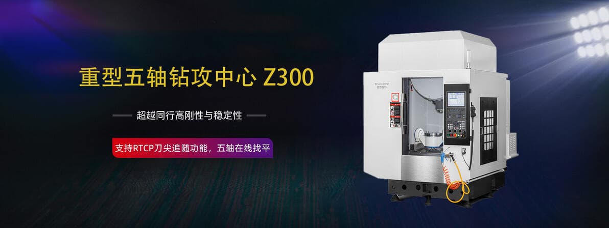 五轴加工中心的加工效率与成本优化分析