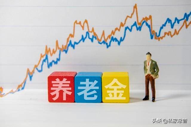 退休年龄与养老金关系