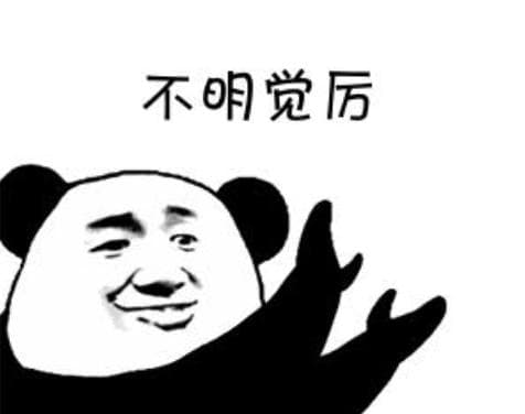 “不明觉厉”：一个流行网络用语的前世今生