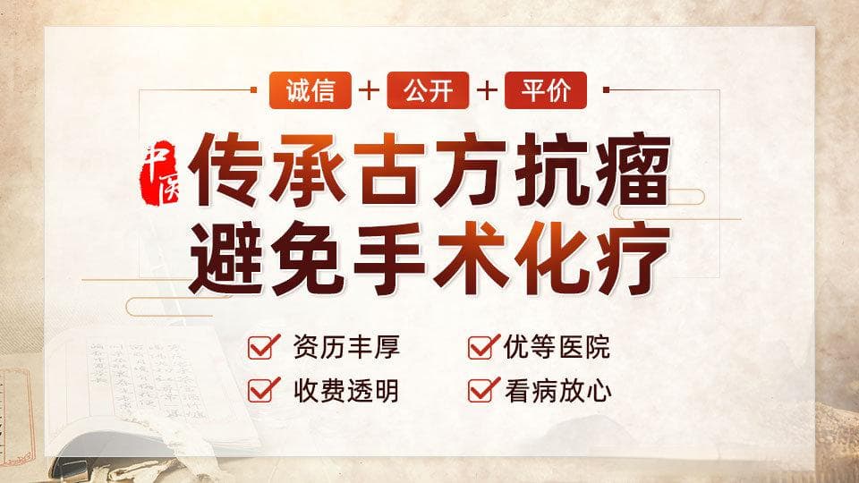 治疗肿瘤如何辨证与辨病相结合