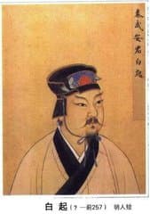 白起怎么死的？白起之死