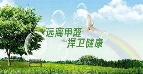 清除甲醛的最佳方法是什么？五大处理方法应提防！