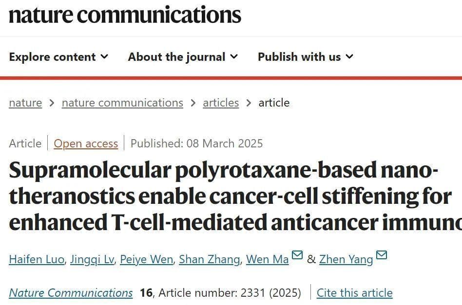 【Nature子刊】癌细胞变硬了？纳米技术解锁T细胞抗癌免疫的新可能