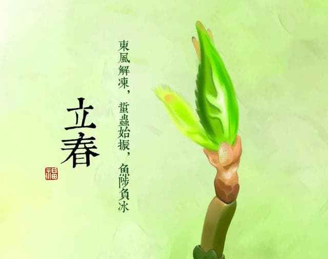 2024年腊月二十五立春，《农谚》如何解读？