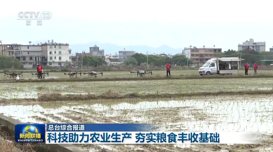 科技助力农业生产 夯实粮食丰收基础