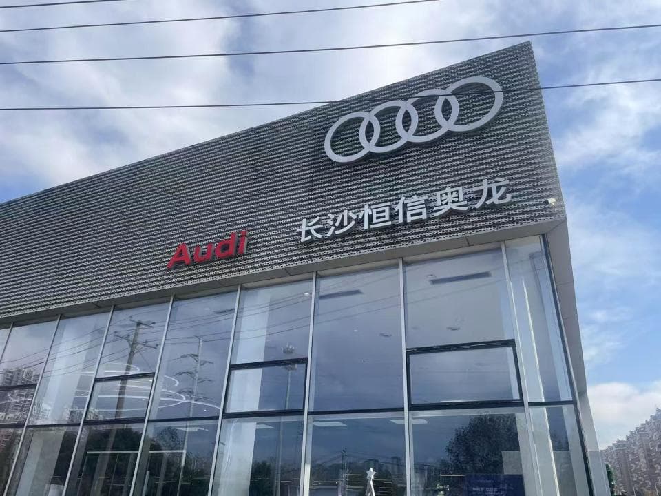 花30万买的奥迪才开7小时变速箱发生故障，能退车吗？长沙恒信奥龙回应