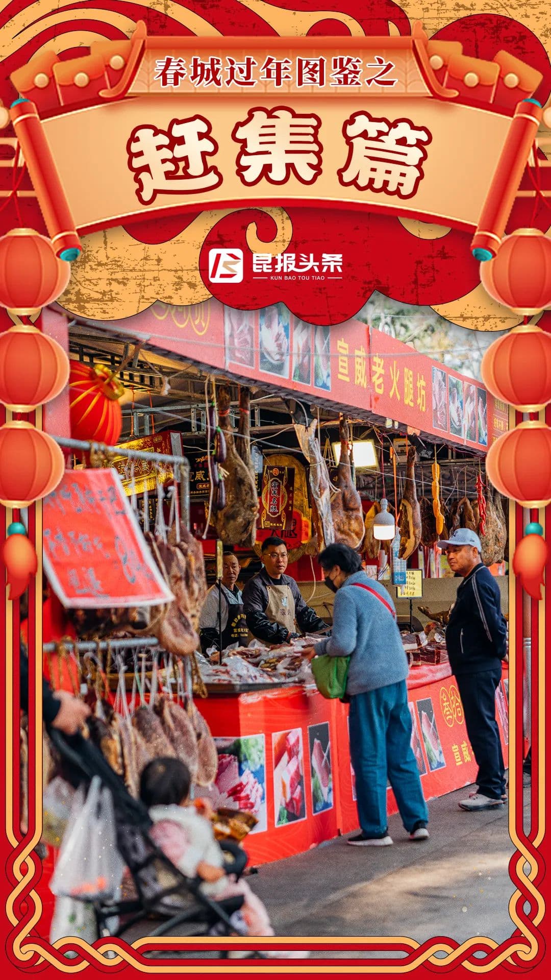 昆明春节逛集攻略：商圈市集与传统乡街子时间表