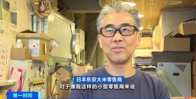 日本大米价格暴涨82%，政府首次投放21万吨储备米