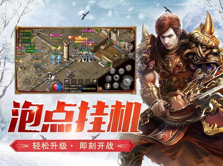 新手法师必看：盟重英雄点卡版法师职业玩法攻略