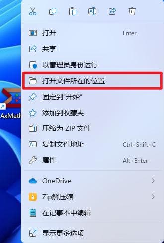 AxMath保姆级安装教程（word联用）及使用TIPS
