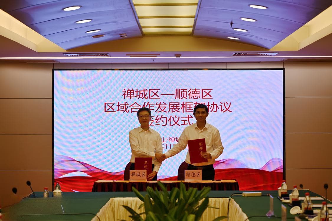 6700亿GDP的牵手！禅城×顺德将在五大领域携手共赢