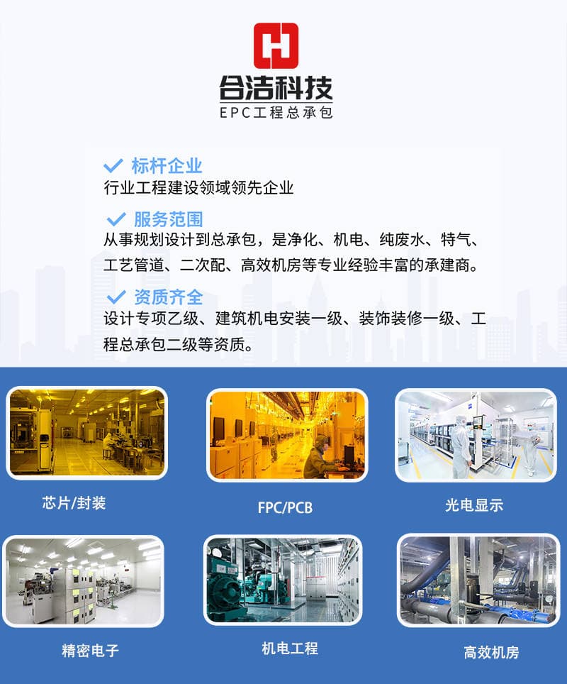 电子无尘车间气流组织设计：经验与技巧分享