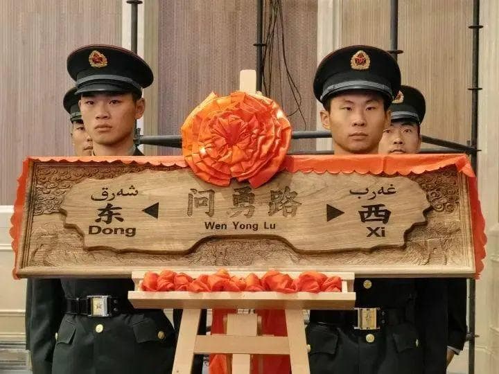 揭牌！古有岳母刺字，今有陈母问勇！