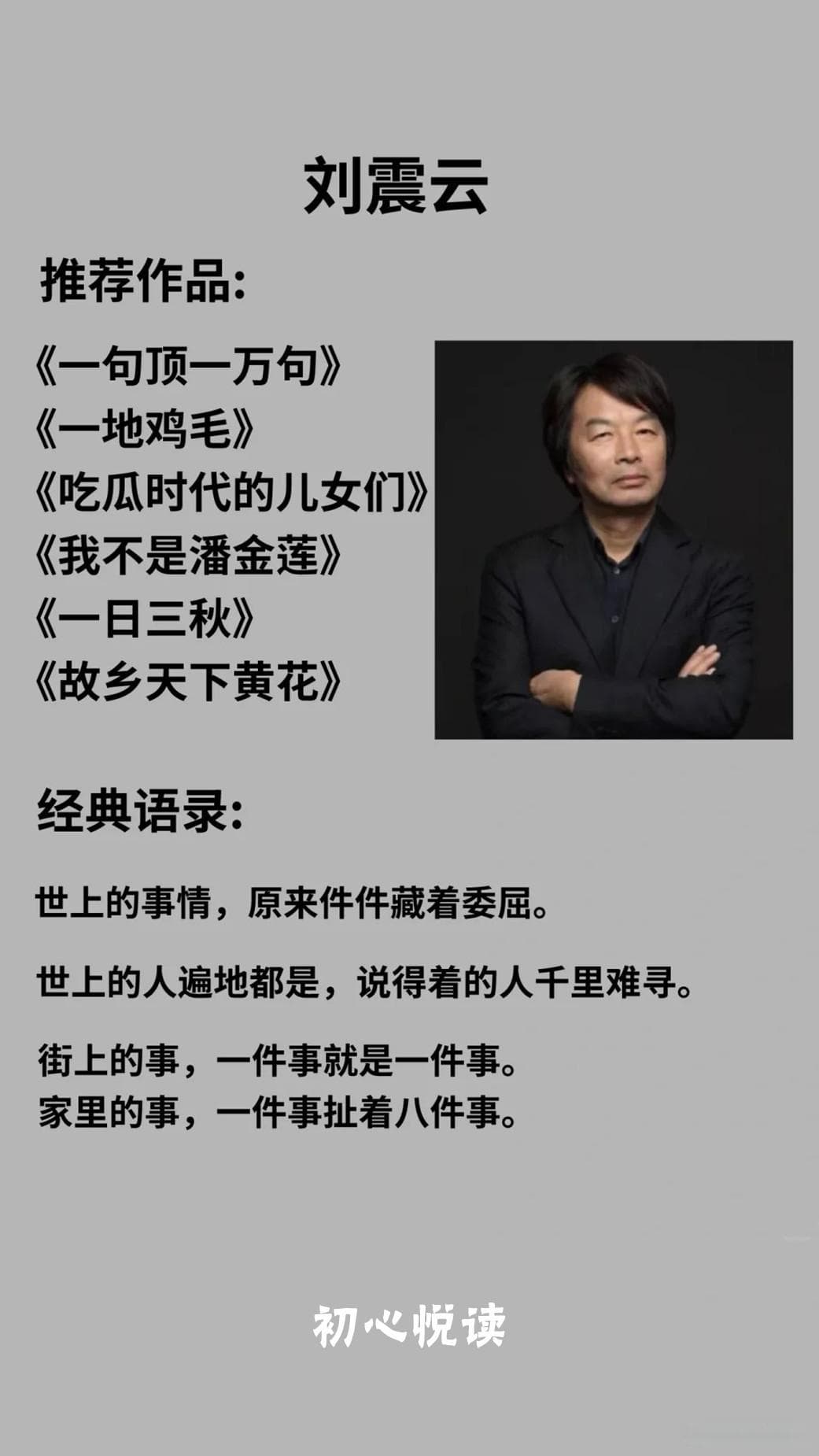 这八位作家的书，请往烂了读
