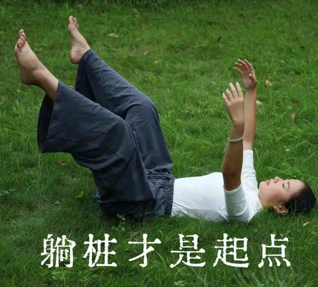 除了“站桩”还有“卧桩”，教你如何“睡”着练功！